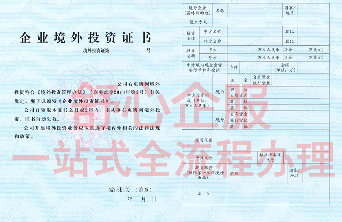 ODI備案的政策紅利